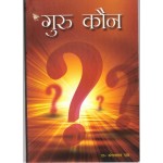 Who is Guru - Hindi